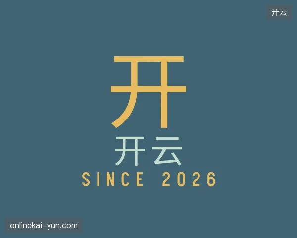 介绍开云官网